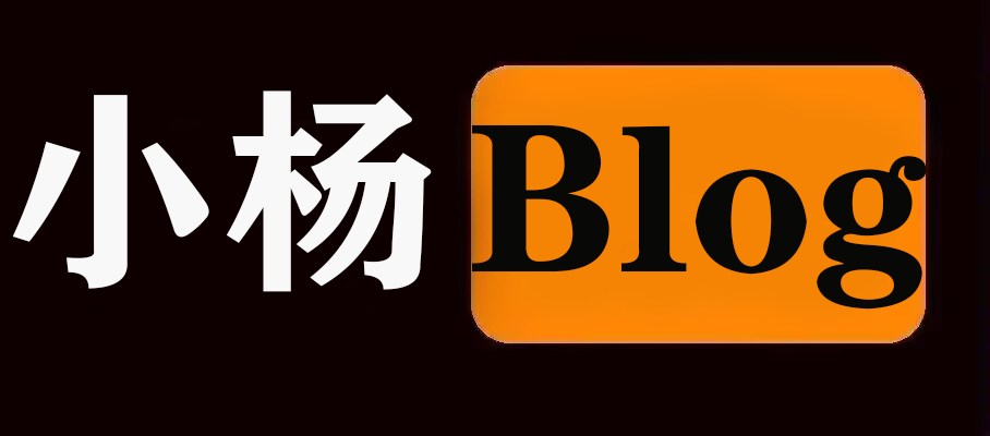 小杨'论坛